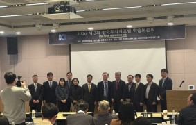 제3회 학술토론회
