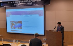 제4회 학술토론회